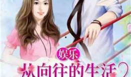 娱乐吃瓜回家小说在线阅读,小说世界里的八卦盛宴