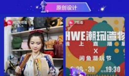 闲鱼最新活动爆料,揭秘最新活动爆料，抢购优惠等你来！